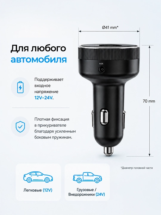 Avto  zaryadlagichi Baseus Enjoy, Bluetooth FM modulyator, transmitter,2 ta USB,AUX 3.5 mm