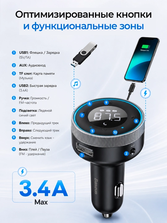 Avto  zaryadlagichi Baseus Enjoy, Bluetooth FM modulyator, transmitter,2 ta USB,AUX 3.5 mm