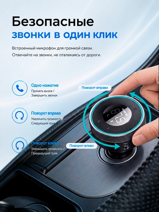 Avto  zaryadlagichi Baseus Enjoy, Bluetooth FM modulyator, transmitter,2 ta USB,AUX 3.5 mm