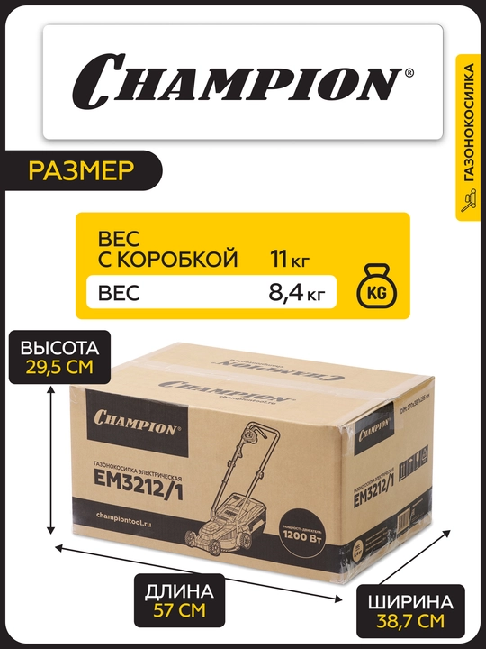 Газонокосилка эл. CHAMPION EM3212/1 1,2 кВт, ширина 320мм 30-70мм, 7,1 кг