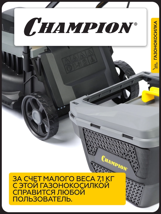 Газонокосилка эл. CHAMPION EM3212/1 1,2 кВт, ширина 320мм 30-70мм, 7,1 кг
