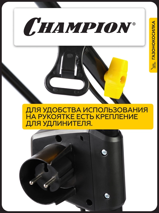 Газонокосилка эл. CHAMPION EM3212/1 1,2 кВт, ширина 320мм 30-70мм, 7,1 кг