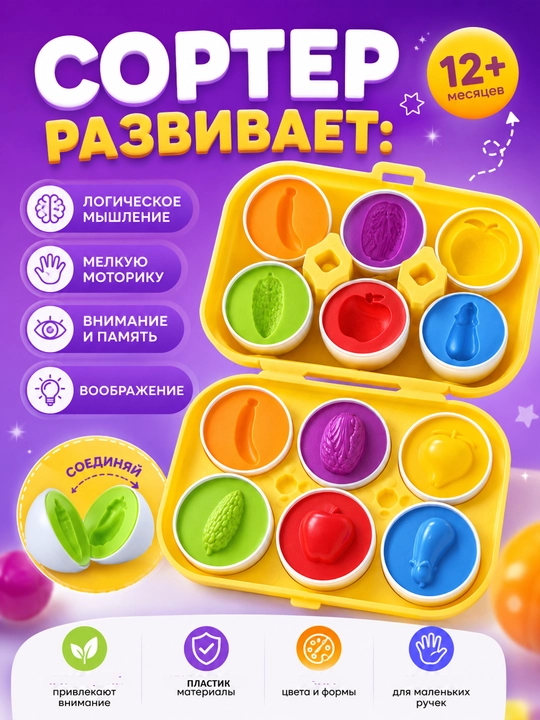 Сортировка яиц Montessori, цветные фрукты, развивающая логическая игрушка