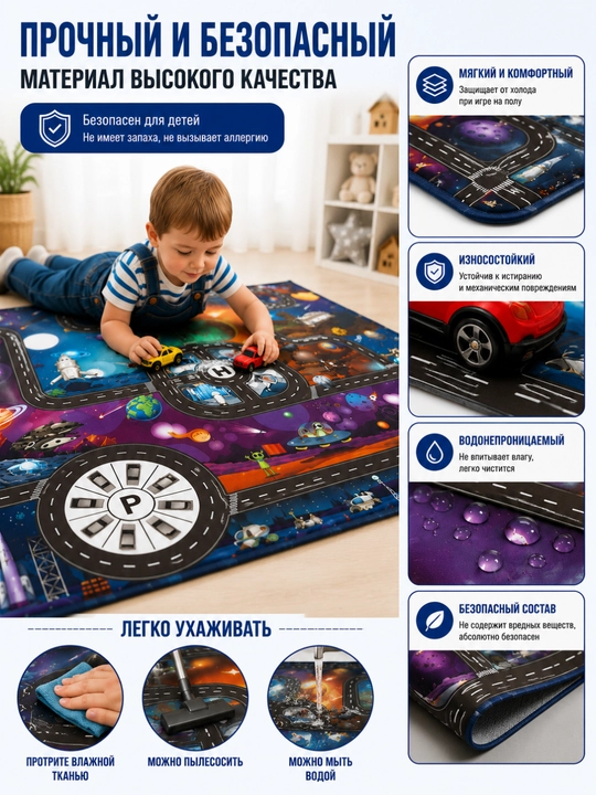Детский игровой коврик с дорогами для машинок, 130×100 см, развивающий