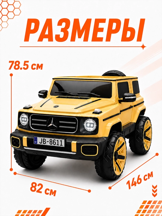 Детский электромобиль 24V 4×4, 4 мотора 550, LED, Bluetooth, управление через APP