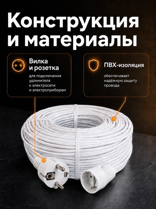 Удлинитель силовой ПВС 2×1,5, 1 розетка, угловая вилка, 2–100 м, белый