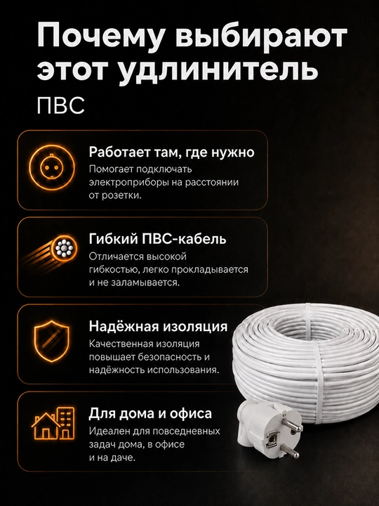 Удлинитель силовой ПВС 2×1,5, 1 розетка, угловая вилка, 2–100 м, белый