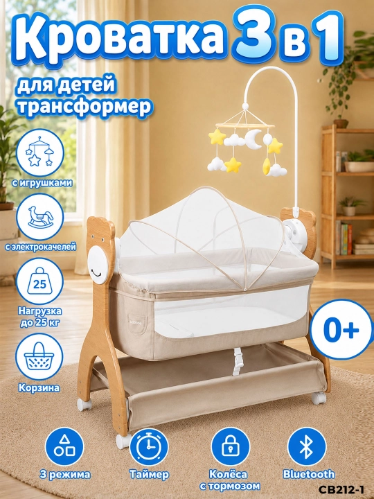 3 ta 1 da bolalar karavoti, elektr arg‘imchoqlar, Bluetooth, taymer, 25 kg gacha yuk ko‘tarish imkoniyati - 