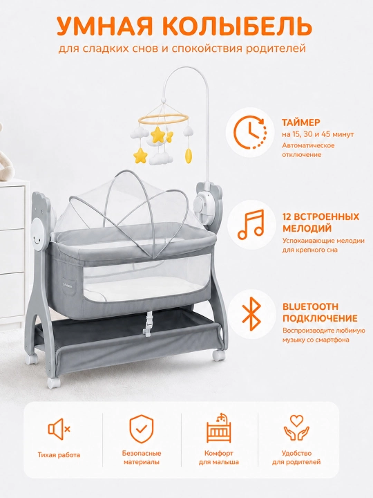 Детская кроватка 3 в 1, электрокачели, Bluetooth, таймер, нагрузка до 25 кг