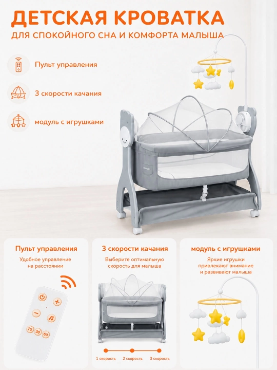 Детская кроватка 3 в 1, электрокачели, Bluetooth, таймер, нагрузка до 25 кг