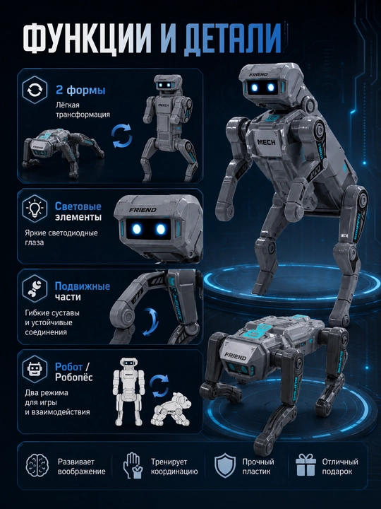 Transformator Robot IT, masofadan boshqariladigan robot o‘yinchoq, LED chiroqlar bilan
