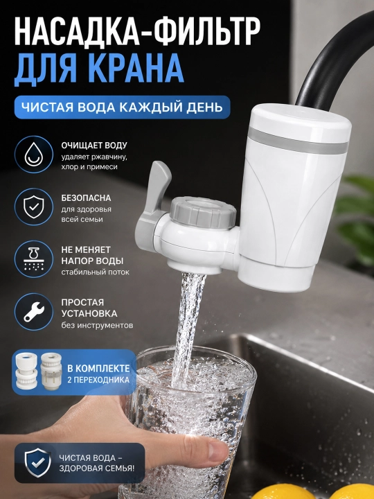 Kran uchun suv filtri, 360° aylanuvchi aerator, suvni tozalovchi va suv tejovchi nasadka - 