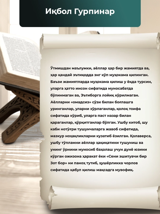 Психологик китоб Қўрқма, сен аёлсан