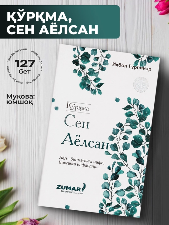 Psixologik kitob Qo‘rqma, sen ayolsan - 