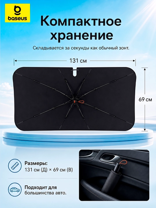 Avtomobilning old oynasi uchun soyabon Baseus CoolRide Series, quyosh to‘sgich, tent