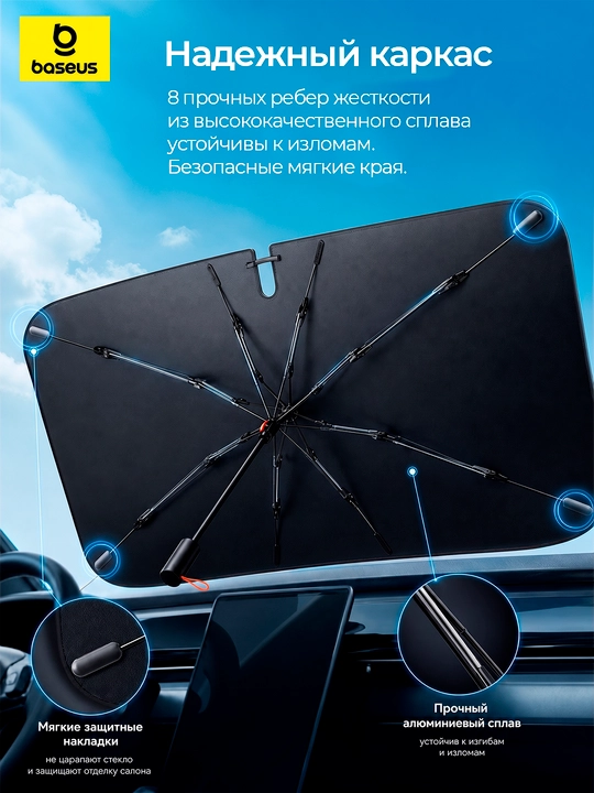 Avtomobilning old oynasi uchun soyabon Baseus CoolRide Series, quyosh to‘sgich, tent
