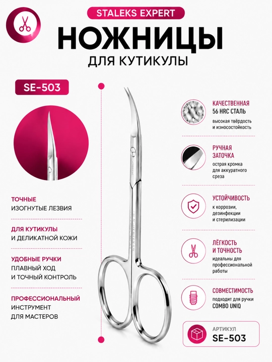 STALEKS EXPERT 50 TYPE 3, professional kutikula uchun qaychi - 