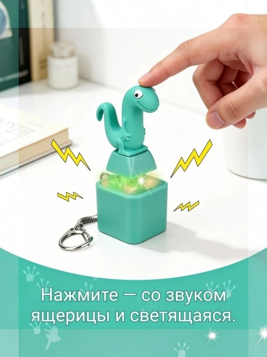 Антистресс-брелок