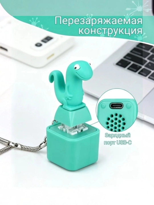 Антистресс-брелок