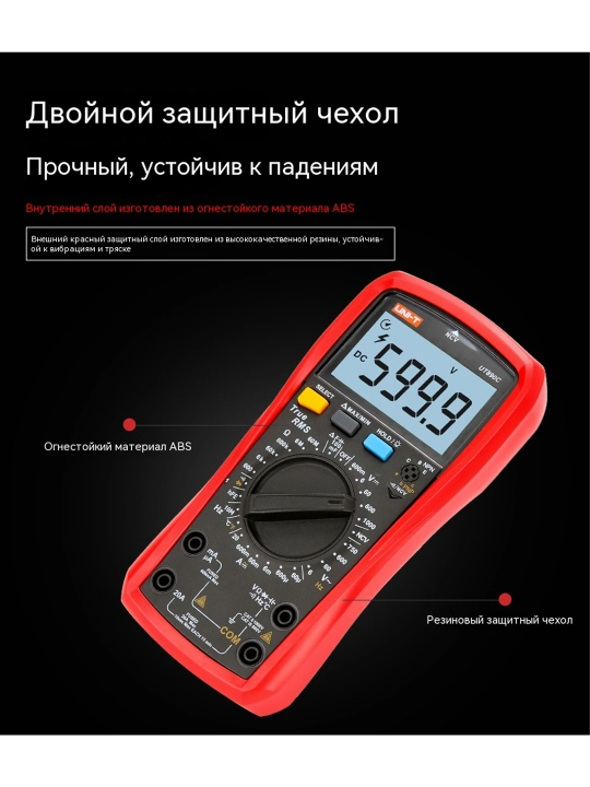 Raqamli multimetr UNI-T UT890C