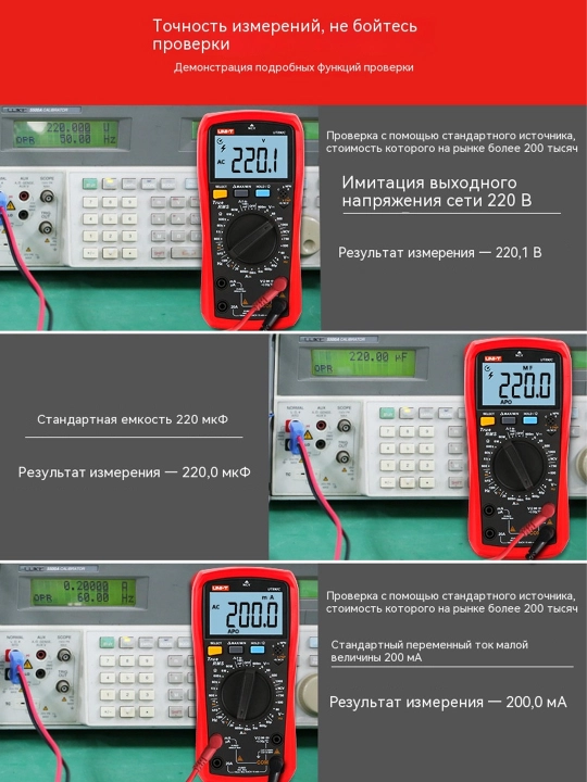 Raqamli multimetr UNI-T UT890C