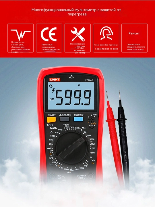 Raqamli multimetr UNI-T UT890C
