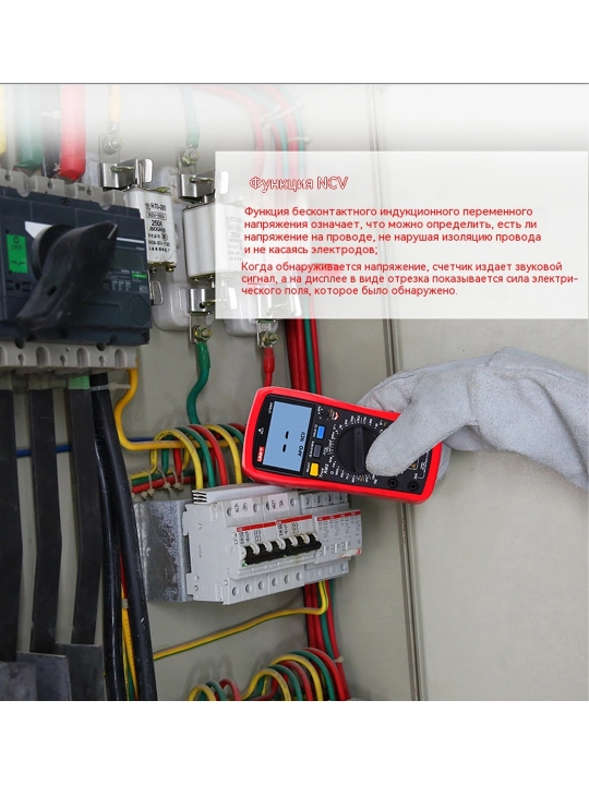 Raqamli multimetr UNI-T UT890C