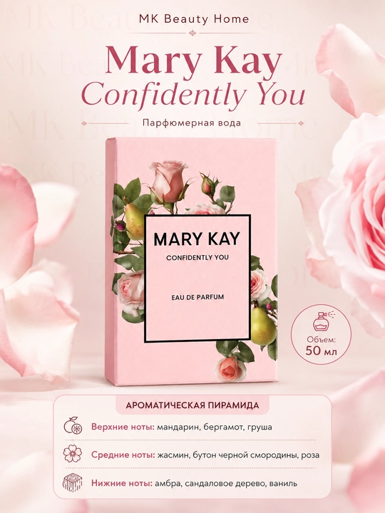 Парфюмерная вода Mary Kay Confidently You - 