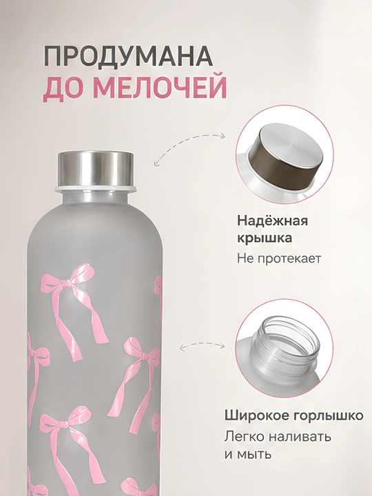 Suv idishi, 700 ml, xira, pushti rangli bantiklar va metall qopqoq bilan
