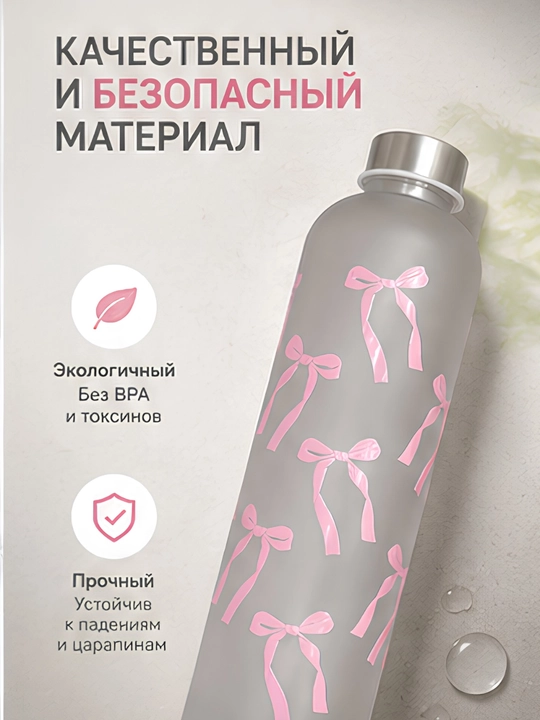 Suv idishi, 700 ml, xira, pushti rangli bantiklar va metall qopqoq bilan