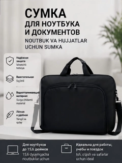 Черный