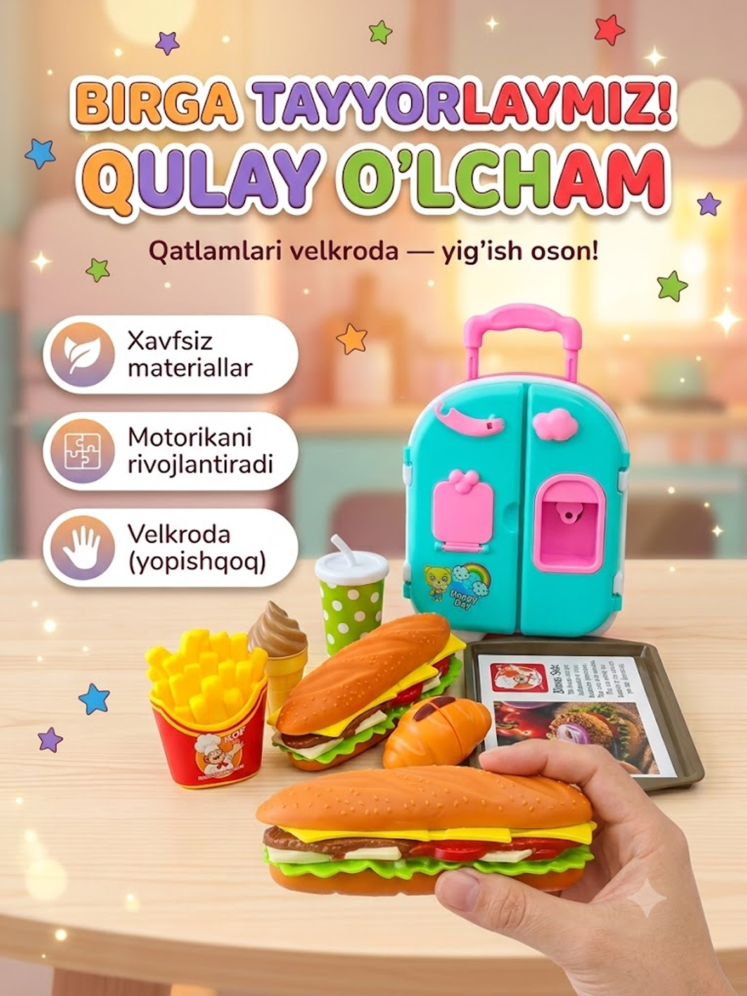 Детские игрушки: специальный набор игрушек, для мальчиков и девочек