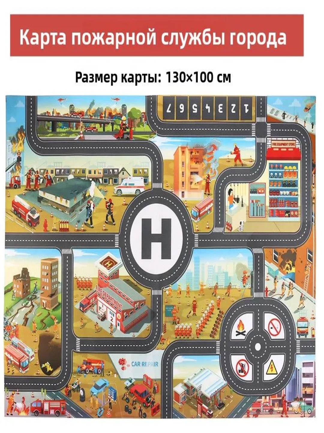 Детский игровой коврик с дорогами, 130×100 см, развивающий