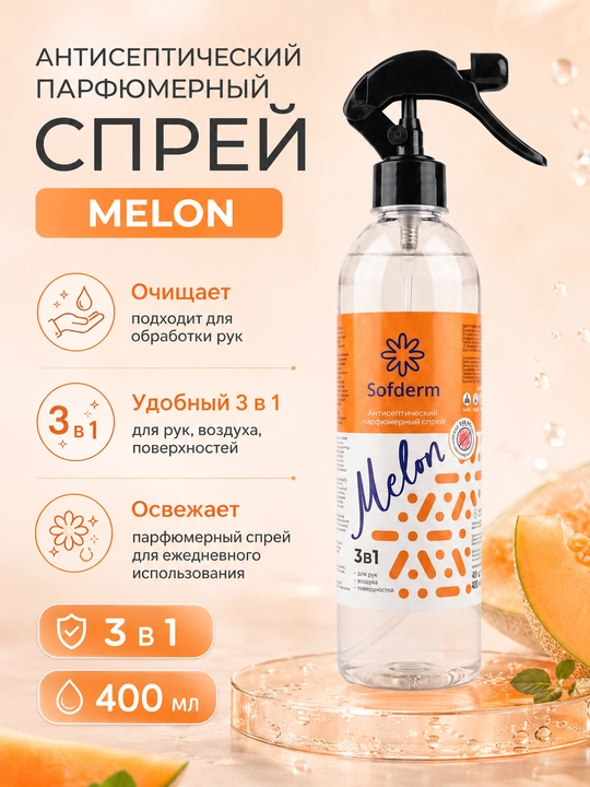 Sofderm Melon 3 in 1 qovun iforli antiseptik sprey, 400 ml - 