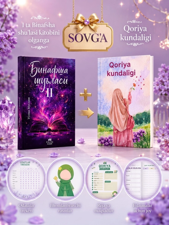 1+1 Binafsha shulasi 2 Muallif Usoma Muslim - 