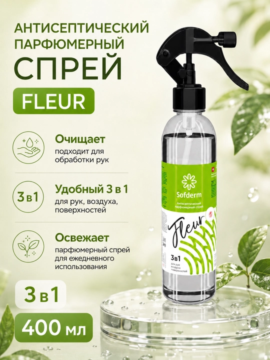 Sofderm Fleur 3 in 1 atirli antiseptik sprey, 400 ml - 
