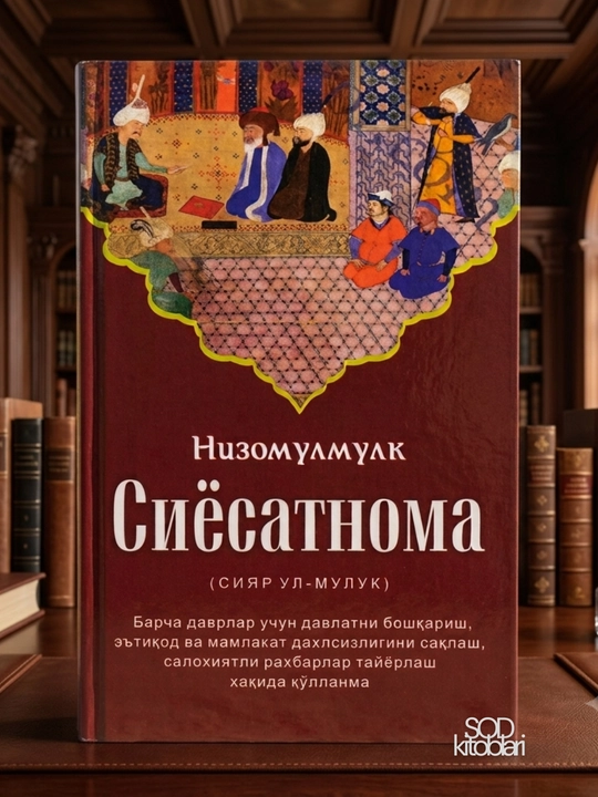 Nizomulmulk, Siyosatnoma - 