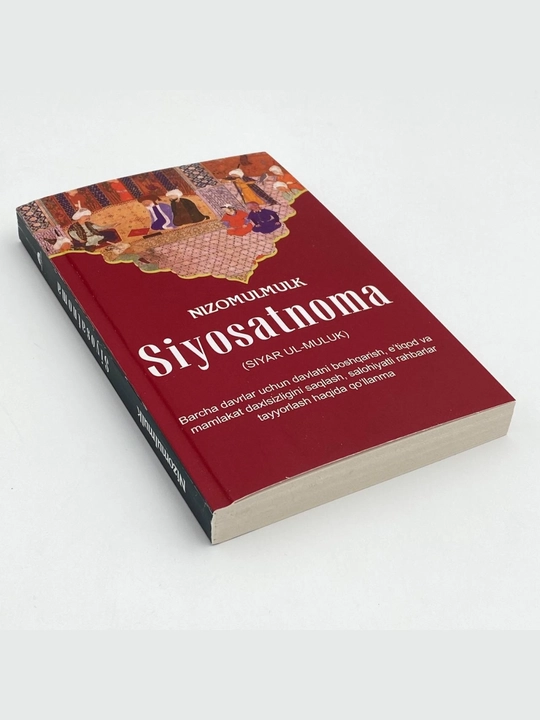Низомулмулк, Сиёсатнома