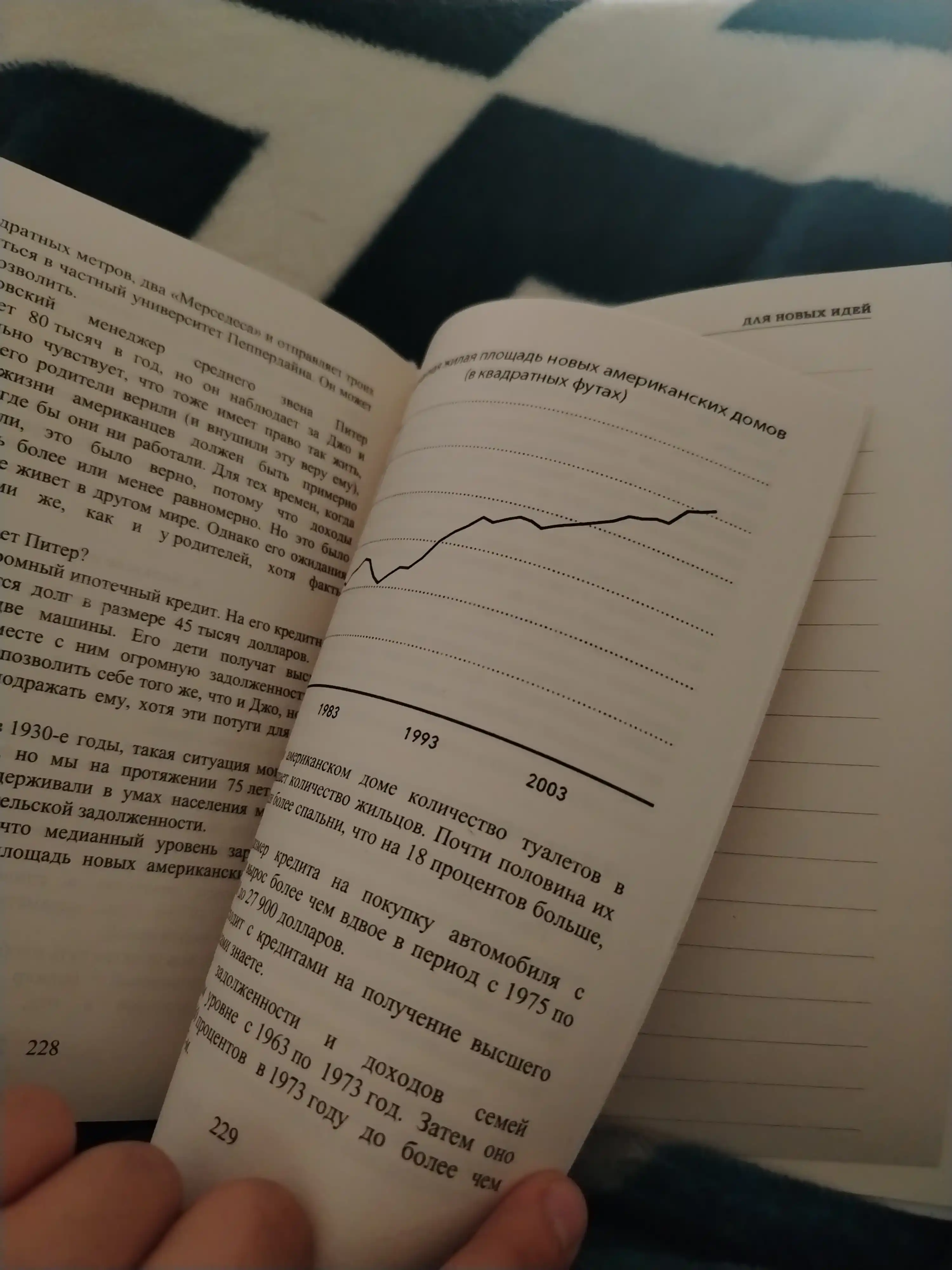 Психология денег, Вечные уроки богатства, жадности и счастья, Морган Хаузел