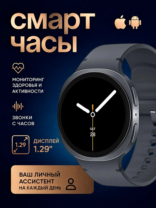 SMART WATCH LAXASFIT WATCH 8 мини, СМАРТ ЧАСЫ для женщин и мужчин - 