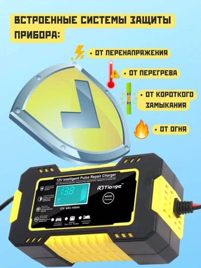Автоматическое зарядное устройство для аккумулятора 12В, АКБ 12В