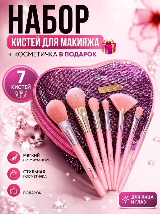 Makiyaj cho‘tkalari to‘plami kosmetichka bilan, yuz va ko‘z uchun professional cho‘tkalar - 