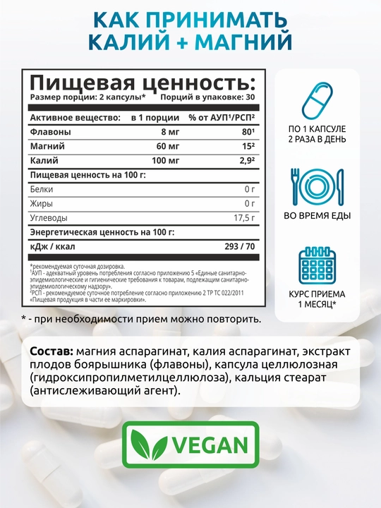 Kaliy + Magniy + Do‘lana ekstrakti, SOLAB, 60 kapsula