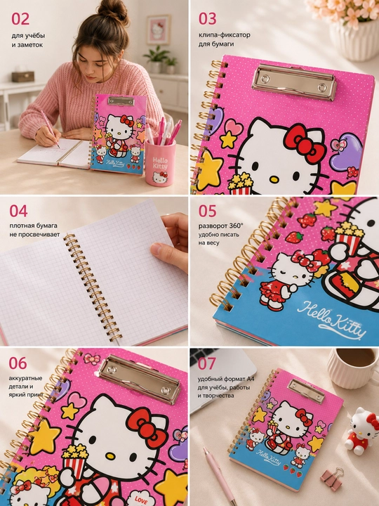 Тетрадь-планшет HelloKitty, на металлической пружине, для конспектов, ведения личных секретов