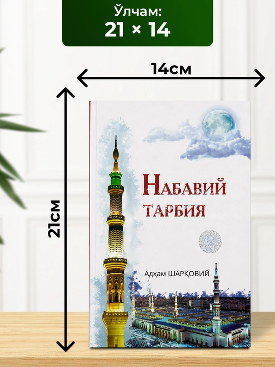 Nabaviy tarbiya kitobi