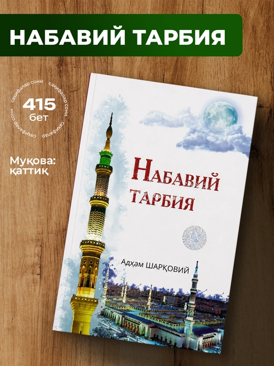 Nabaviy tarbiya kitobi - 