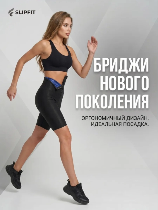 Sauna effektiga ega ozdiruvchi legginslar, sport shortilari, yog‘ erituvchi shortilar