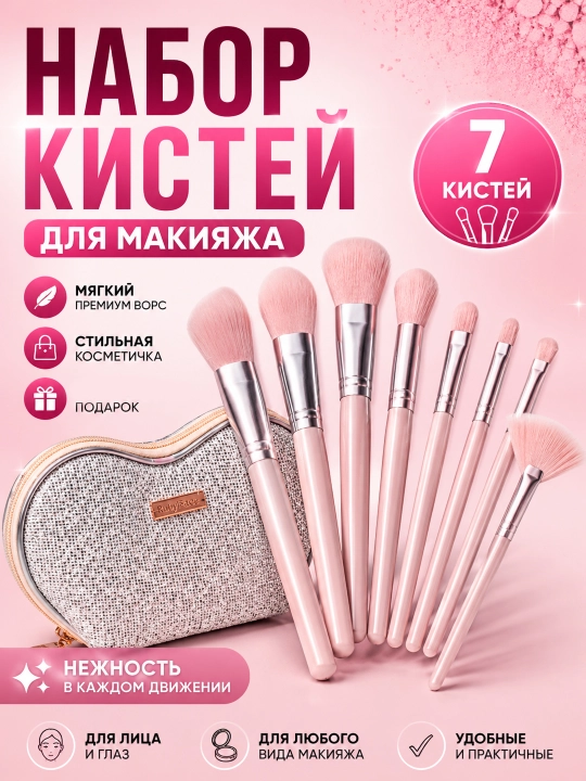 Makiyaj cho‘tkalari to‘plami kosmetichka bilan, yuz va ko‘z uchun professional cho‘tkalar - 