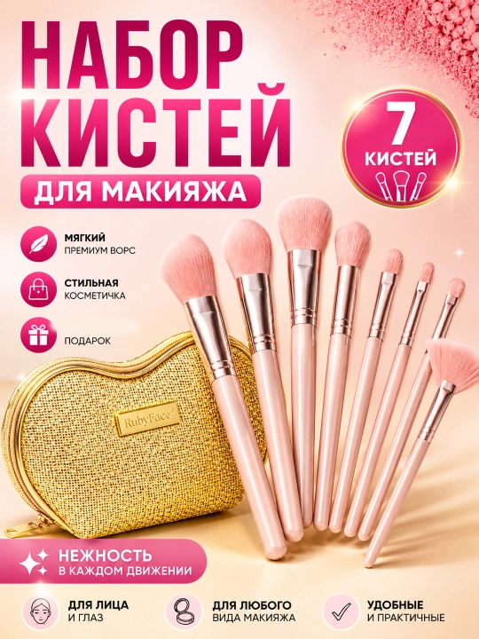 Makiyaj cho‘tkalari to‘plami kosmetichka bilan, yuz va ko‘z uchun professional cho‘tkalar - 