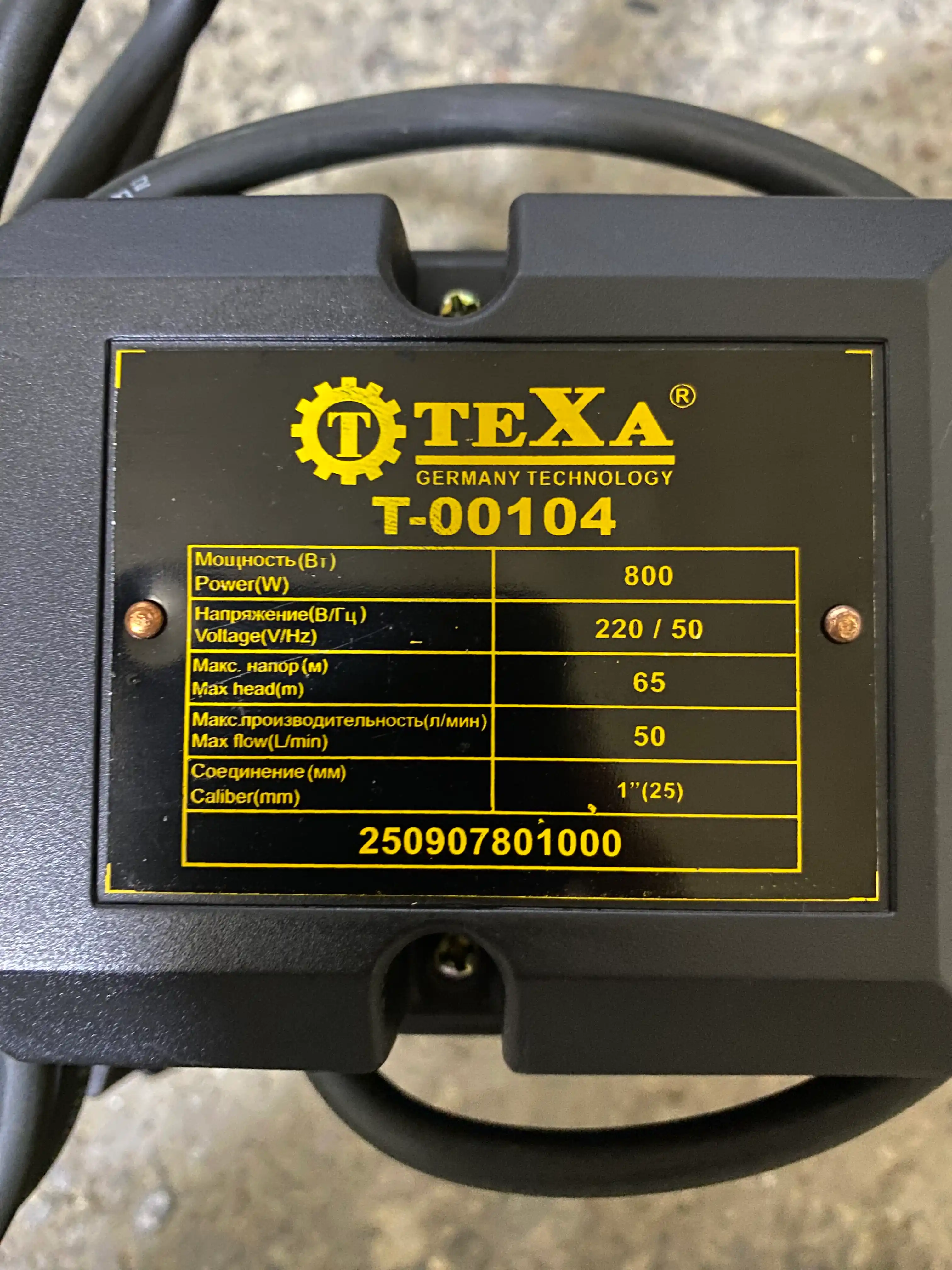 TEXA T-00104 Самовсасывающий электрический водяной насос